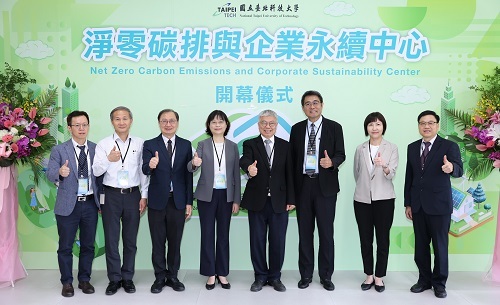 北科大「淨零碳排與企業永續中心」揭牌儀式貴賓合影。