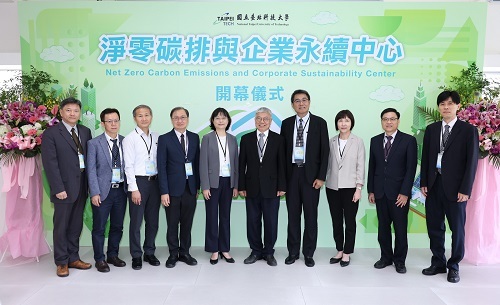 北科大「淨零碳排與企業永續中心」揭牌活動，出席師長貴賓大合影。