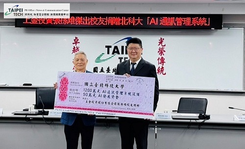 張學長捐贈北科大市值新臺幣1,200萬元的AI通訊管理系統