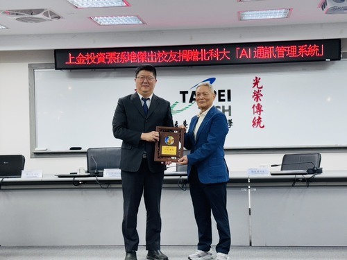 北科大校長任貽均致贈張孫堆學長感謝牌
