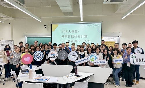 北科大為教學實踐研究計畫全國唯一技職基地,與中科大、高科大、虎尾科大共組「TPR縱貫線聯盟」,有效擴展技專校院教師的計畫參與度。