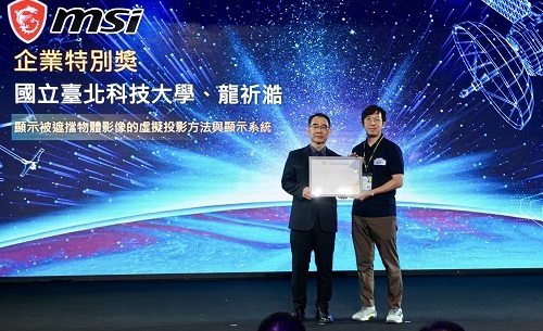 北科大互動系副教授龍祈澔（右）榮獲台灣創新技術博覽會微星科技企業特別獎。圖片