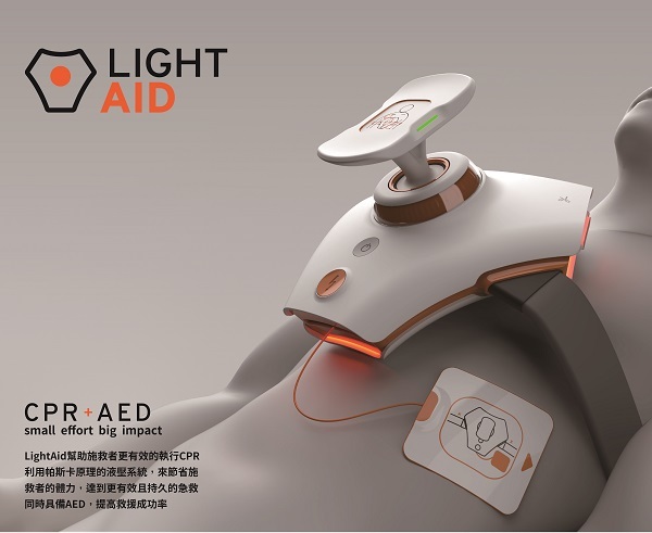 工設系學生設計LIGHTAID，救人更省力、CPR急救更持久。