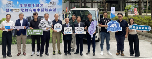 圖2.北科大與中華汽車雙方代表於ET35電動商用車前合影，此車具90國產自製率，將作為學生整車系統實作學習平台