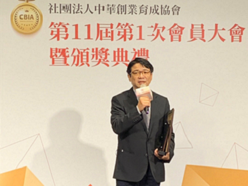 本校育成中心榮獲中華創業育成協會2021之最佳育成中心獎!