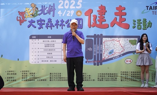 北科大校長王錫福為大安森林公園健走活動開場致詞。