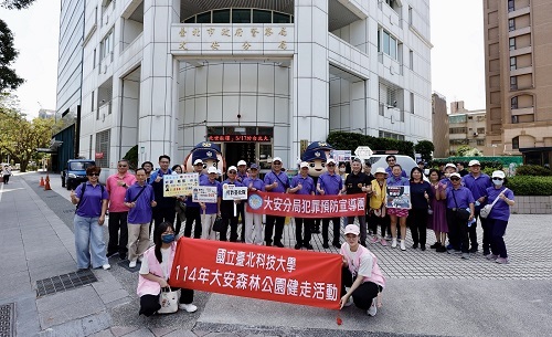 北科大舉行大安森林公園健走活動,師長貴賓於大安分局前合影。