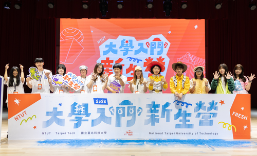 2026大學入門新生營