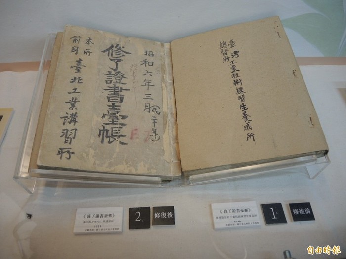 展品中特別挑選1931年的台北工業講習所「修了證書臺帳」（結業證明名冊），由國台圖的圖書醫院修護這本珍貴名冊，並製作成紀錄片。（記者翁聿煌攝）