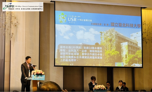 北科大校長任貽均致詞