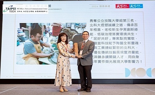 2026天下公民獎_副校長代表領獎