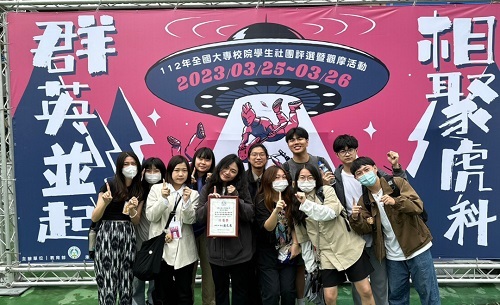 采音吉他社奪特優獎