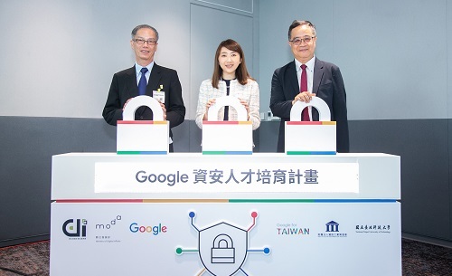 北科大與Google台灣合作推動資安人才培育計畫，數發部數位產業署副署長林俊秀（左起）、Google台灣總經理林雅芳、北科大副校長楊重光於啟動儀式合影。