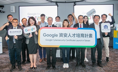 「Google資安人才培育計畫記者會」出席貴賓合影。