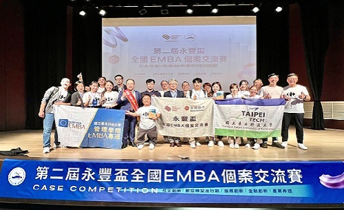 北科大EMBA於「第二屆永豐盃全國EMBA個案交流賽」表現亮眼，雙隊同場出戰展現強大策略實戰能力