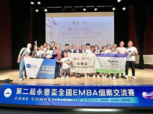 北科大EMBA於「第二屆永豐盃全國EMBA個案交流賽」表現亮眼，雙隊同場出戰展現強大策略實戰能力