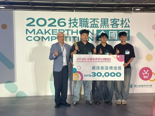 圖3.「Öh ~ Win!」團隊於全國賽獲得最佳創造價值獎，獲獎金新臺幣3萬元。