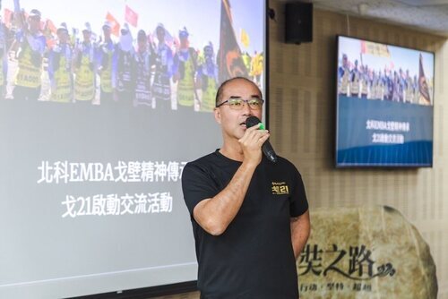 北科大 EMBA 戈21總召集人林志成學長於分享會上感性致詞，勉勵團員透過戈壁洗禮實現自我超越，傳承北科精神。