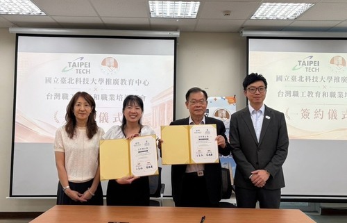 臺灣職工教育和職業培訓協會與國立臺北科技大學正式簽署教育推廣合作協定