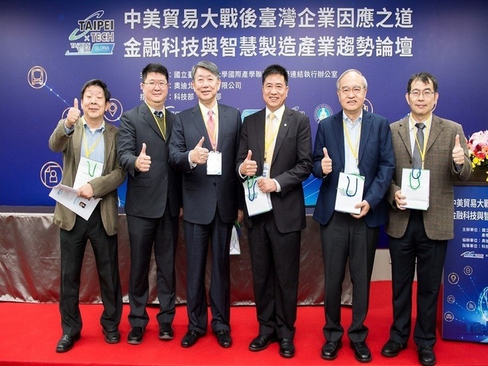 北科大百億級論壇 邀產業大咖剖析中美貿易戰