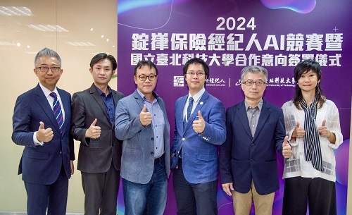 錠嵂保險經紀人總經理趙惠仙（右起）、北科大管理學院院長范書愷、北市府資訊局局長趙式隆等人出席AI競賽頒獎暨合作意向書簽約儀式。