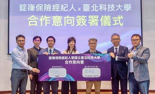 錠嵂保經與台北科技大學簽訂合作意向書。
