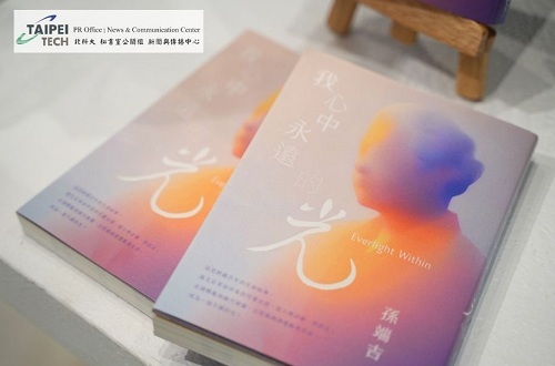 孫端吉教授著作《我心中永遠的光》