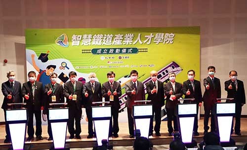 北科大「智慧鐵道產業人才學院」啟動典禮。