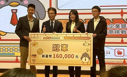 資財系團隊「CrossFin Bridge」奪冠並獲取16萬元獎金。