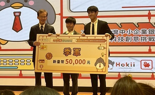 資財系團隊「柯基風控」獲季軍並獲取5萬元獎金。