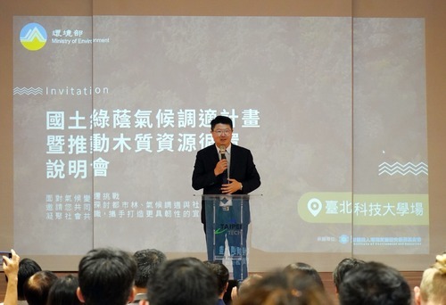 北科大校長任貽均於說明會分享校園永續發展理念。