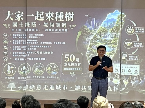 環境部長彭啓明說明國土綠蔭氣候調適政策。