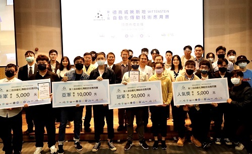 德商威騰斯坦第2屆自動化傳動應用賽頒獎典禮在大合照後圓滿落幕，期待明年提案賽再度以案會友。