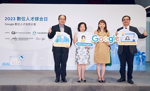 北科大與Google台灣首度辦理「數位人才媒合日」活動，數發部產業署長呂正華（左起）、教育部技職司司長楊玉惠、Google台灣總經理林雅芳、北科大副校長楊重光於開幕式合影。