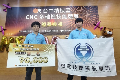 115年台中精機盃決賽榮獲車銑複合組第二名