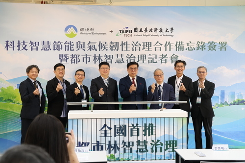 北科大與環境部共同推動科技智慧節能及都市林智慧治理，與會貴賓於記者會合影。