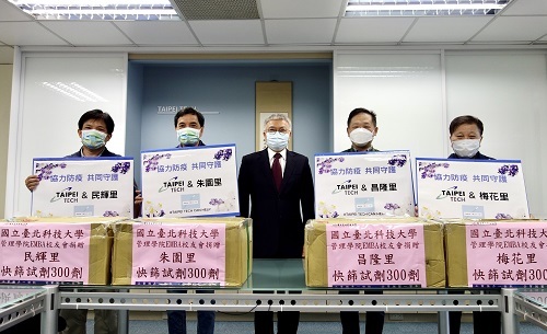北科大捐贈快篩予校園鄰里。左起：民輝里里長陳威禎、朱園里里長李林耀、北科大校長王錫福、昌隆里里長王志剛、梅花里里長吳崑山。