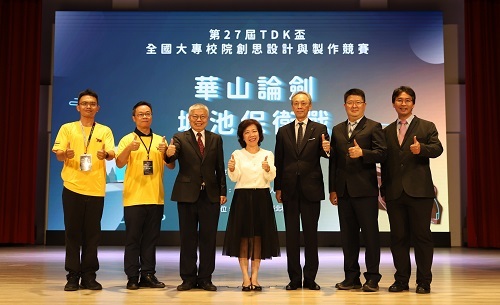 北科大主辦第27屆「TDK盃創思設計製作競賽」，頒獎典禮貴賓合影。