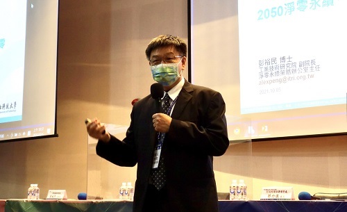 工研院副院長彭裕民分享如何運用科技力創造臺灣淨零的契機。