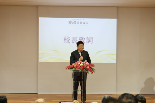 圖1.北科大校長任貽均於「北科大愛心獎啟動儀式」上致詞