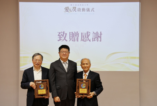 圖4.北科大校長(中)代表學校，致贈感謝牌予兩位愛心獎發起人梁見後(左)林添茂(右)，感謝其慷慨捐款與大力推動