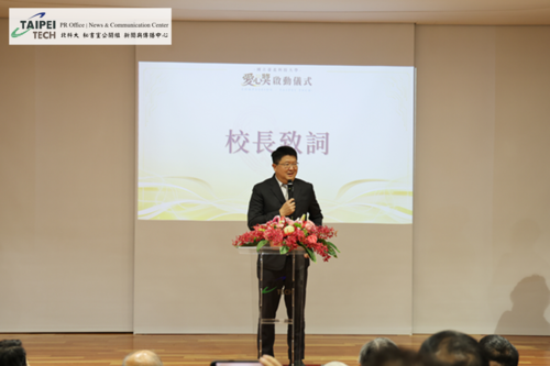 圖1.北科大校長任貽均於「北科大愛心獎啟動儀式」上致詞