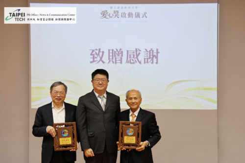 圖4.北科大校長(中)代表學校，致贈感謝牌予兩位愛心獎發起人梁見後(左)林添茂(右)，感謝其慷慨捐款與大力推動