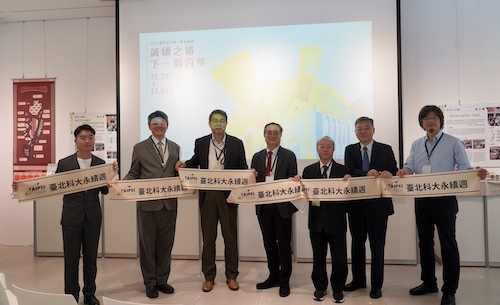 北科大首屆永續週《誠續之道》開幕師生代表合影。圖片