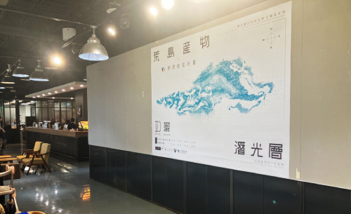夢想充電計畫× 荒島產物:潛光層-展演活動