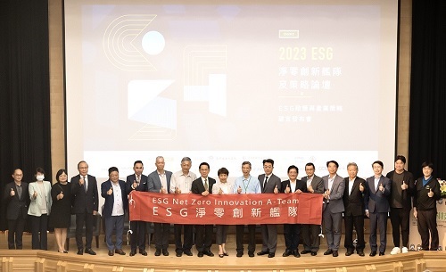 「ESG 淨零創新艦隊及策略論壇」貴賓合影。