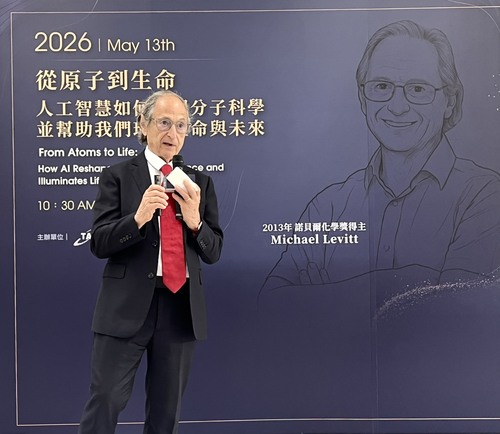 諾貝爾化學獎得主 Michael Levitt 教授以「從原子到生命」為題，於北科大發表演講，探討人工智慧如何重塑分子科學並照亮生命與未來。