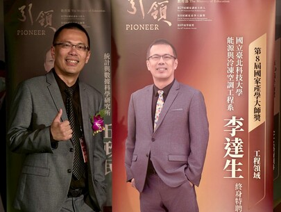 北科大終身特聘教授李達生榮獲本屆國家產學大師獎