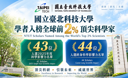 臺北科大61位學者入選全球前2%頂尖科學家