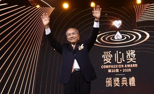 北科大名譽博士、港澳台灣慈善基金會創辦人林添茂2006年創設「愛心獎」，已輝煌二十載。